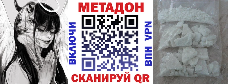 МЕТАДОН methadone  Топки 